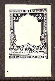 Russia Specialized - Semi-Postals SEMI POSTALS Scott B8P 