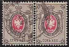 Russia Specialized - Imperial Russia 1875-9 issue Scott 27b Michel 25Y 