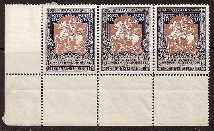 Russia Specialized - Semi-Postals SEMI POSTALS Scott B12var 