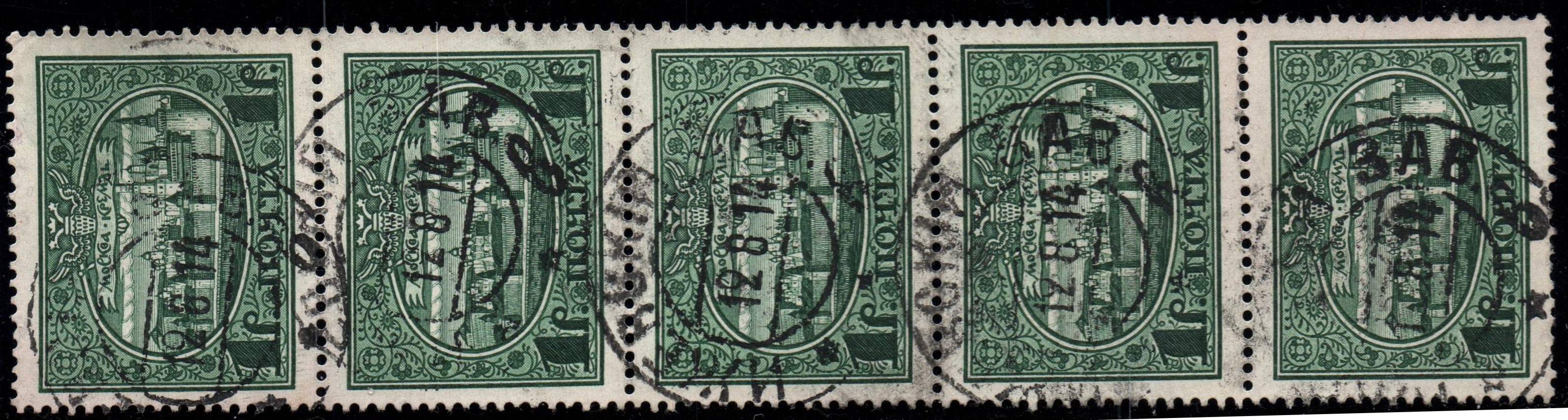 Russia Postal History - Postmarks Scott 101906 