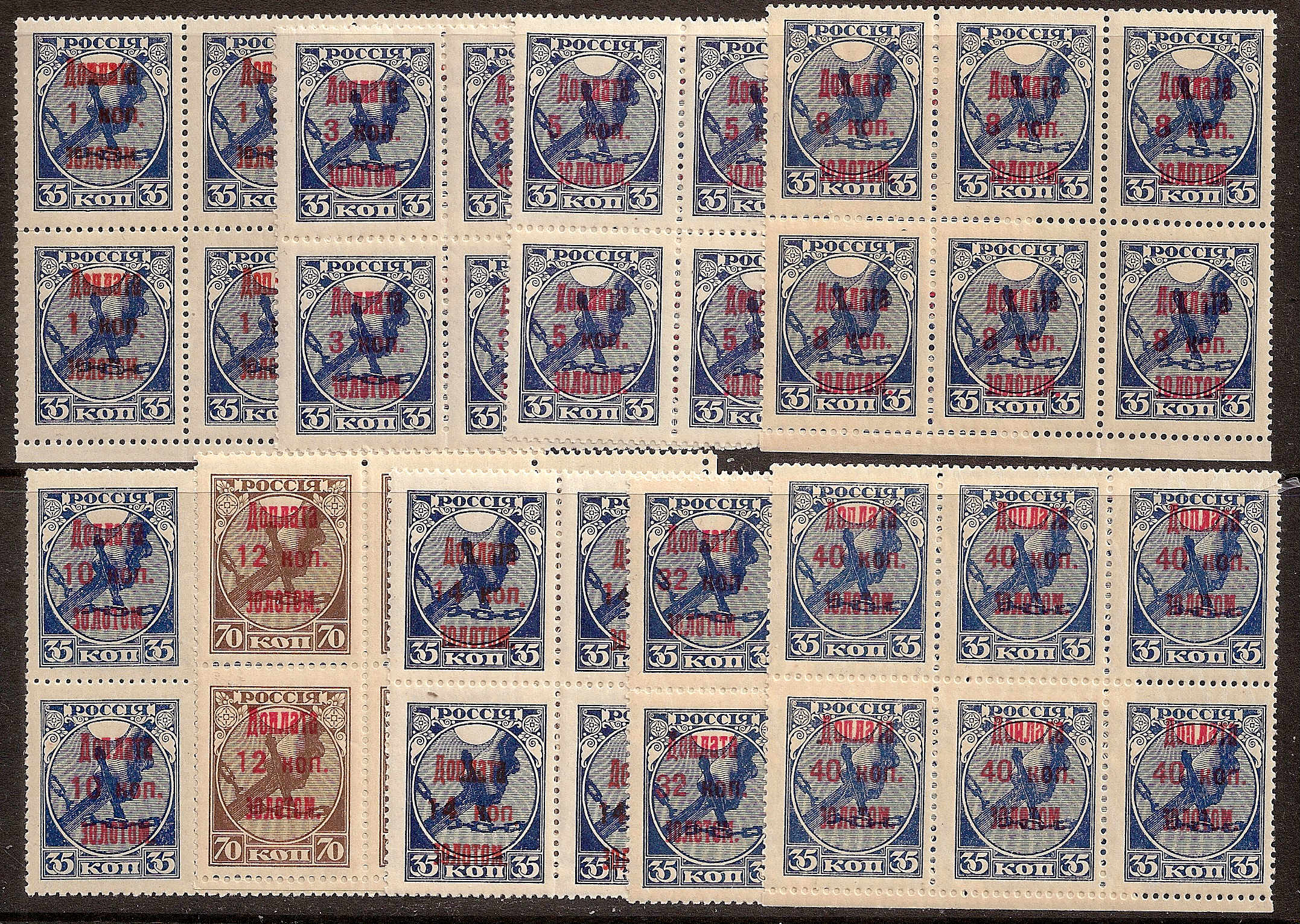 Russia Specialized - Postage Dues Postage Dues Scott J1-9 