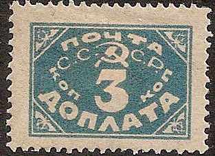 Russia Specialized - Postage Dues Postage Dues Scott J13a Michel 13IB 