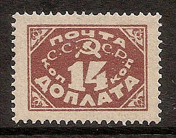 Russia Specialized - Postage Dues Postage Dues Scott J17a Michel 17IB 