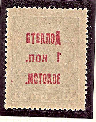 PRussia Specialized - ostage Dues Postage Dues Scott J1var 