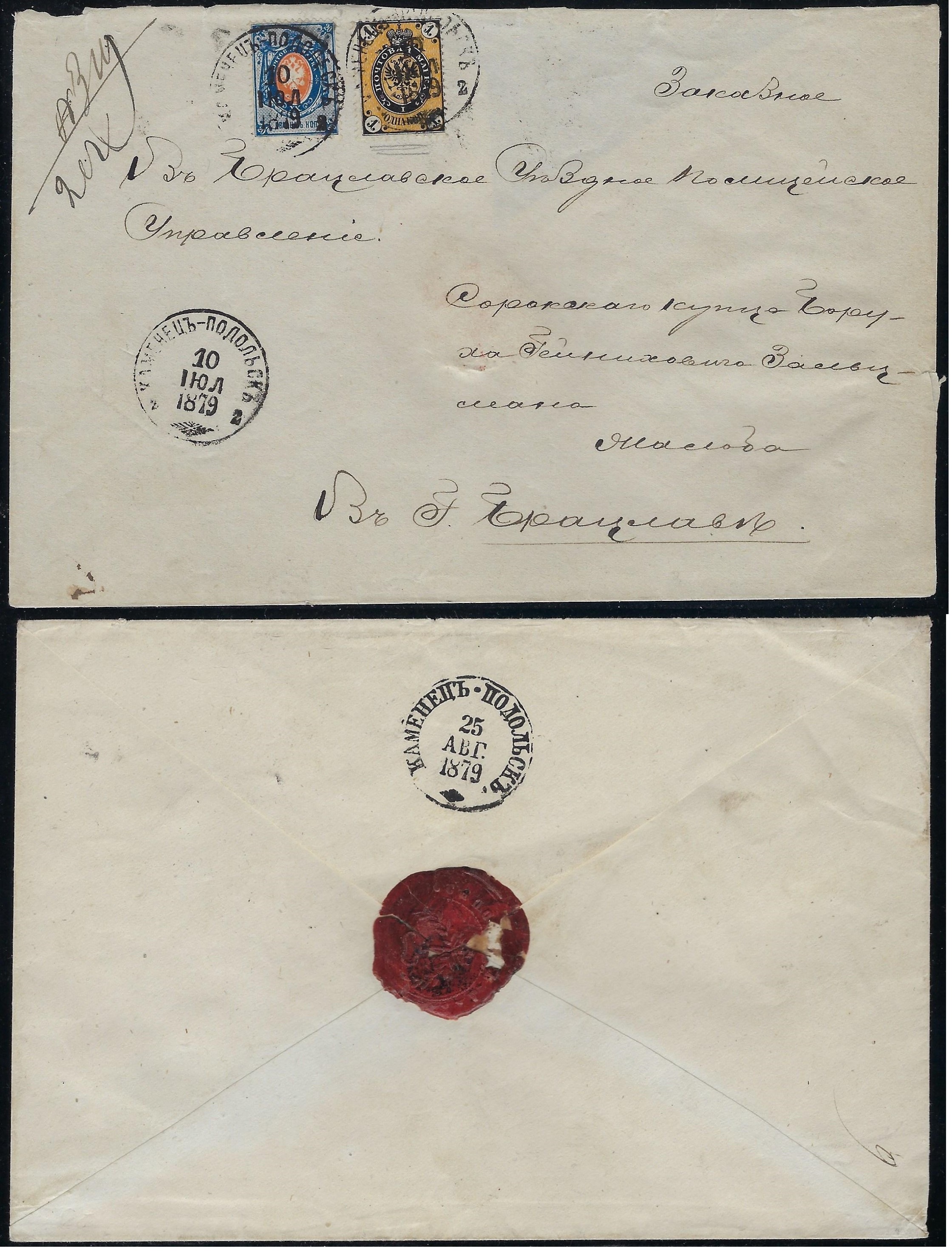 Russia Postal History - 1857-1917 Scott 30,19 