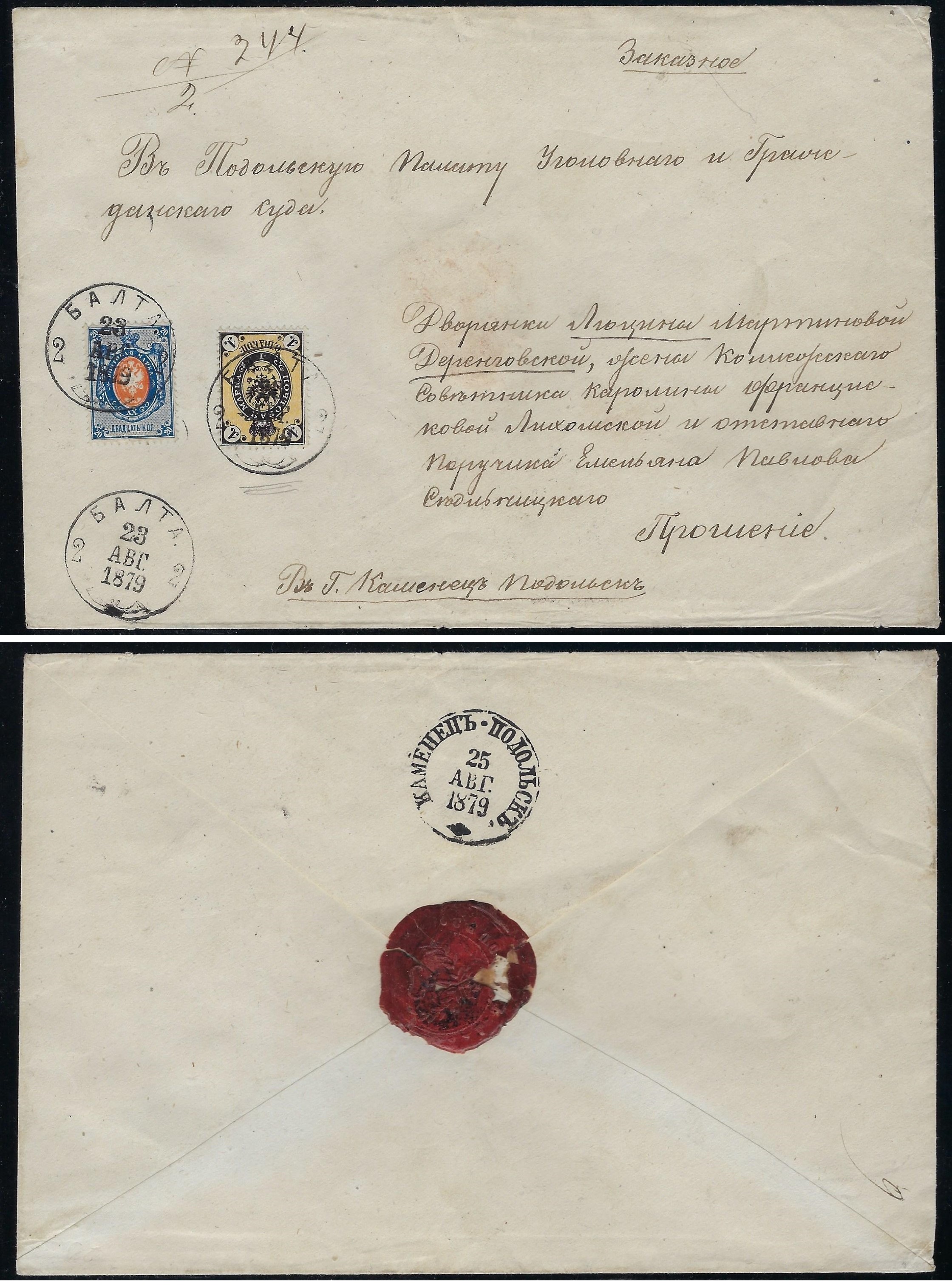 Russia Postal History - 1857-1917 Scott 30,19a 