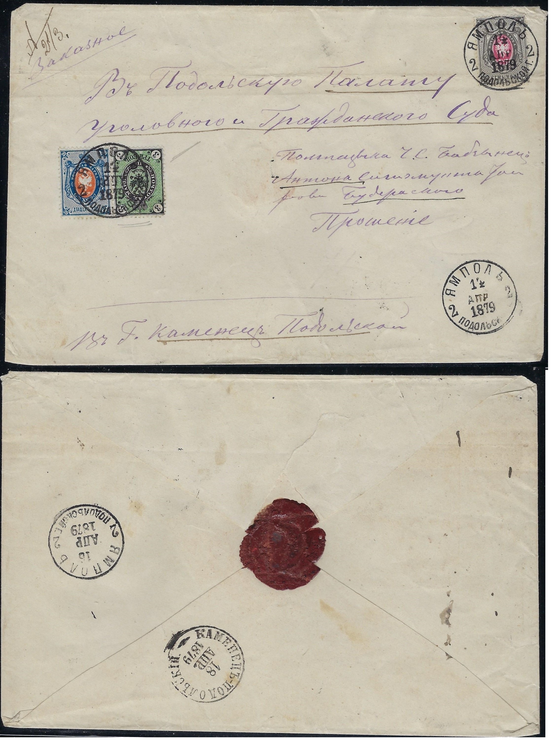 Russia Postal History - 1857-1917 Scott 30,28,21 