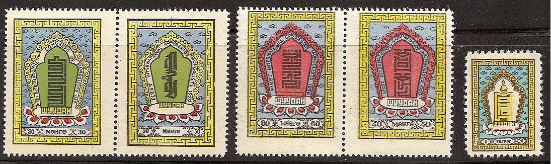  Mongolia Scott 174-8 Michel 163-8 