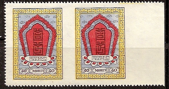  Mongolia Scott 175a Michel 164var 