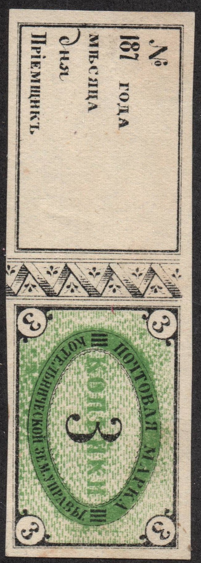 Zemstvo - Karkov-Ostrov Chuchin 8 Schmidt 8 Chuchin 8 Schmidt 8 Chuchin 8 Schmidt 8 