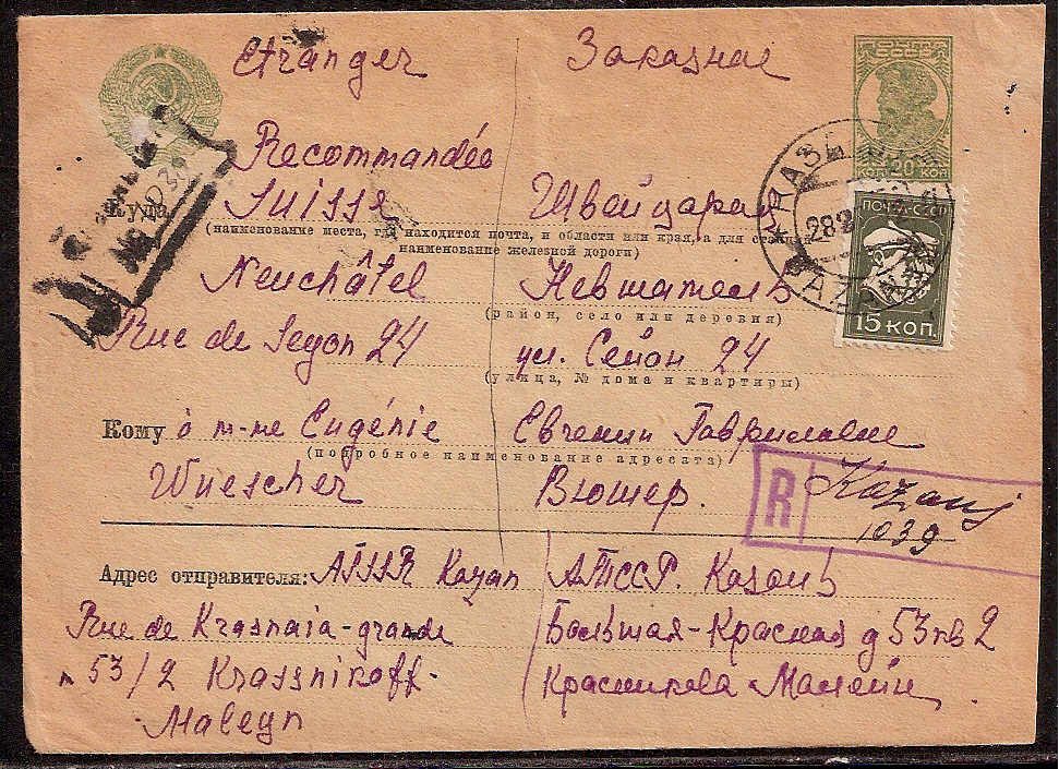 Russia Postal History - Gubernia Kazan gubernia Scott 101935 