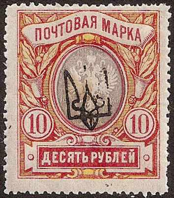 Ukraine Specialized - Trident Ovpts - Kharkov Kharkov II Scott 26c 