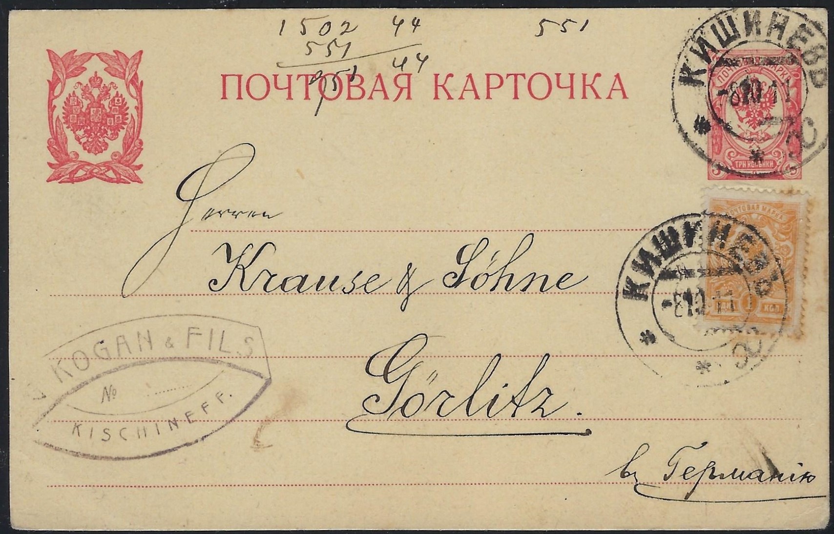 Russia Postal History - Basarabia. Bessarabia Scott 1911 