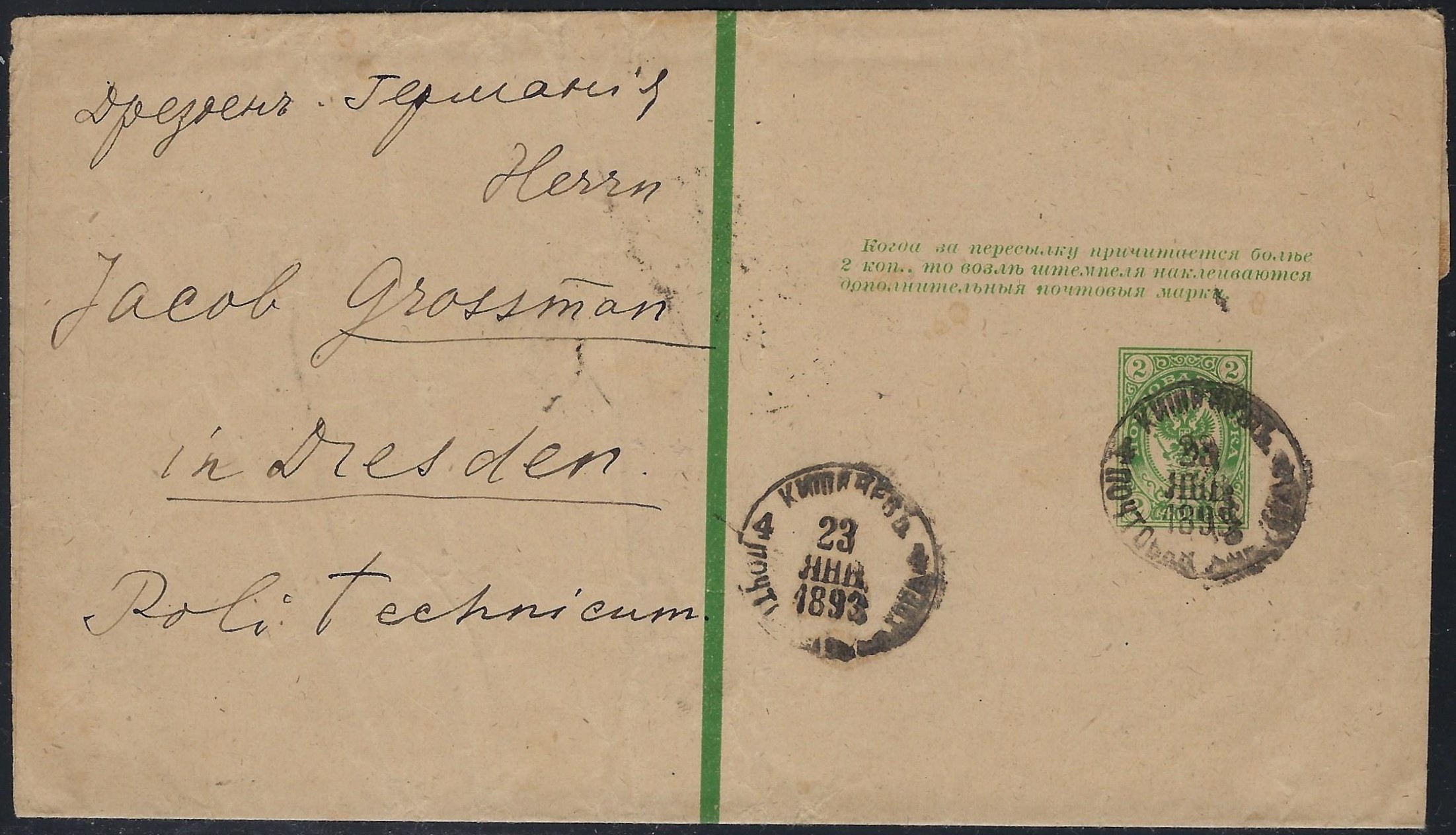 Russia Postal History - Basarabia. bessarabia Scott 1893 