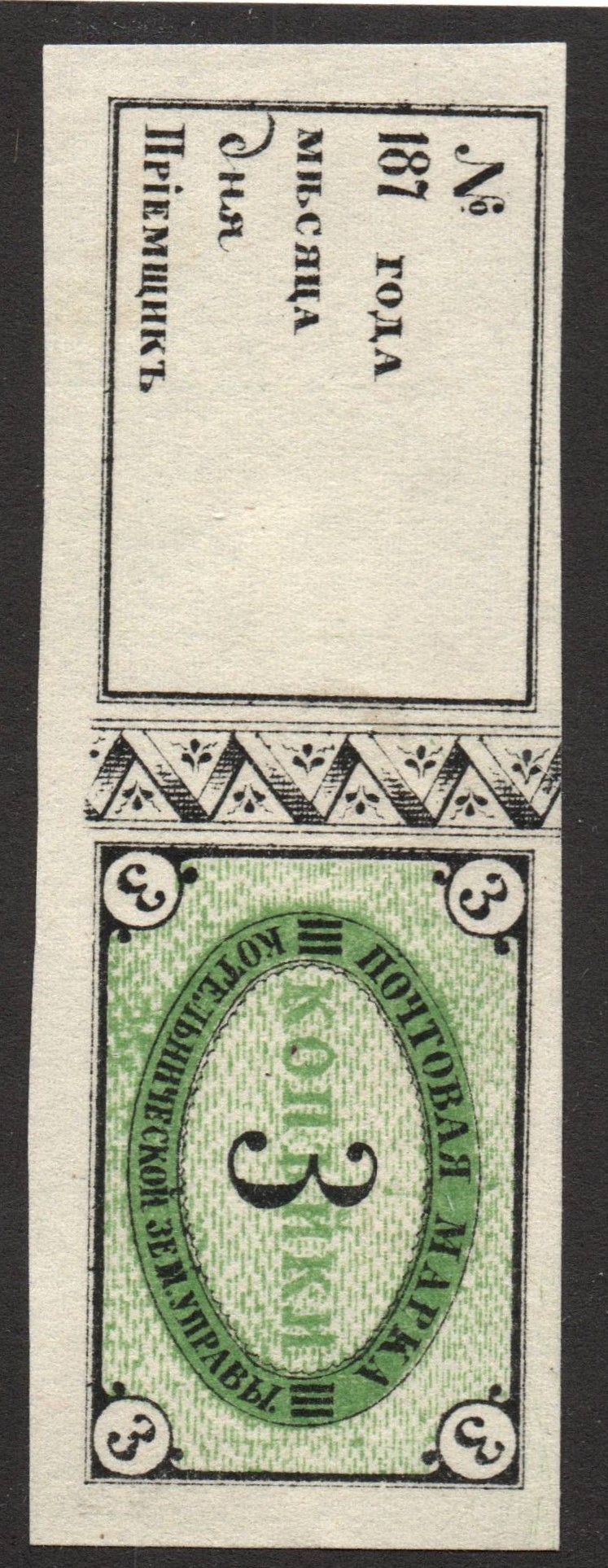 Zemstvo - Karkov-Ostrov Chuchin 8 Schmidt 8 Chuchin 8 Schmidt 8 
