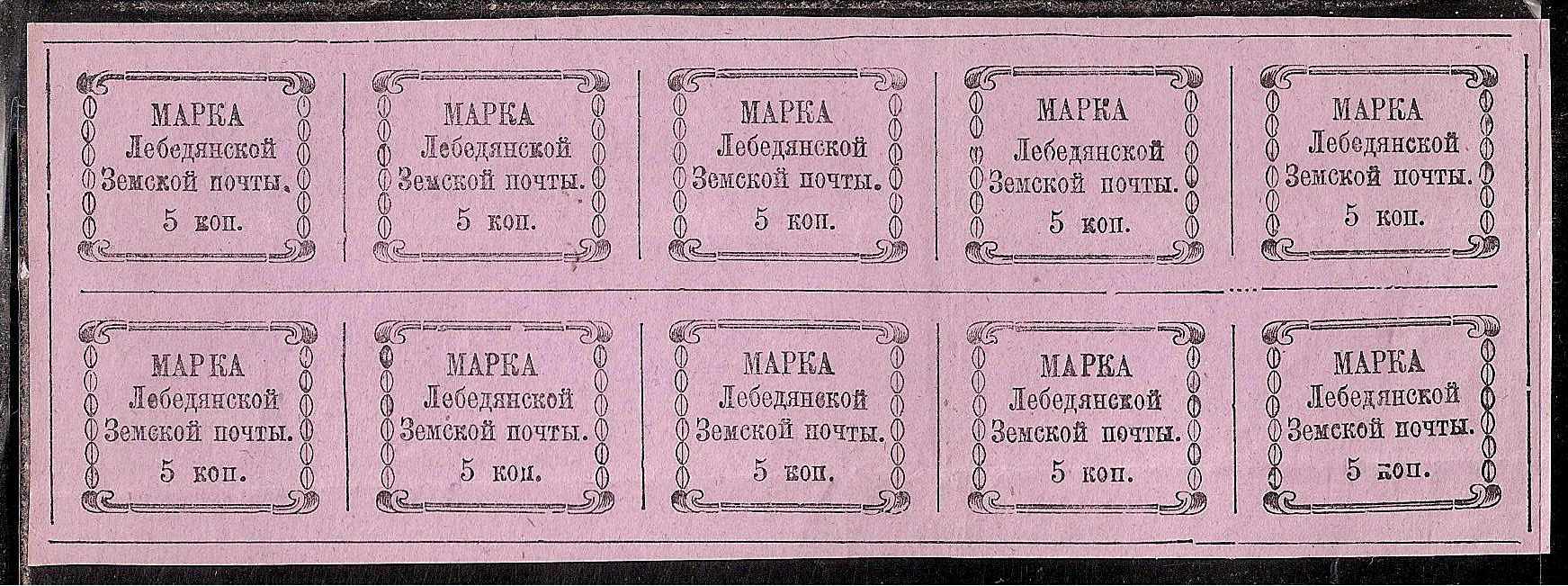 Zemstvo - Karkov-Ostrov LEBEDIAN Chuchin 2 Schmidt 2 Chuchin 3 Schmidt 3 Chuchin 9a Schmidt 9 Chuchin 0 Chuchin 6 Schmidt 6 Chuchin 7 Schmidt 7 Chuchin 8 Schmidt 8 