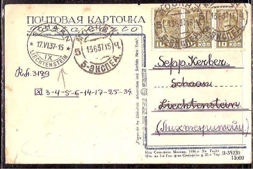Russia Postal History - Unusual Destinations. UNUSUAL DESTINATIONS Scott 1937 