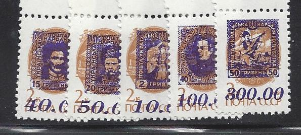 Ukraine Specialized - Local Ovpts, Revenues, etc. Local overprints of 1990 Scott 101 