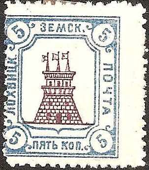 Zemstvo - Karkov-Ostrov LOKHVITSA Chuchin 35 Schmidt 34 