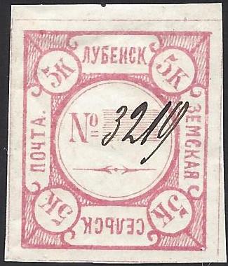 Zemstvo - Karkov-Ostrov LUBNY Chuchin 2b Schmidt 6 Chuchin 3 Schmidt 7 Chuchin 4 Schmidt 8 