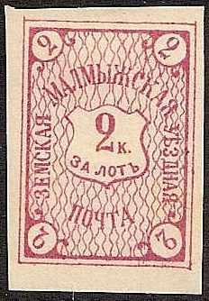 Zemstvo - Karkov-Ostrov Malmyzh Chuchin 18 Schmidt 18 Chuchin 19 Schmidt 19 Chuchin 20 Schmidt 20 Chuchin 21 Schmidt 21 Chuchin 22 Schmidt 22 Chuchin 23 Schmidt 23 Chuchin 0 Chuchin 1a Schmidt 2 Chuchin 3 Schmidt 4 Chuchin 3 Schmidt 4 Chuchin 5 Schmidt 6 Chuchin 6 Schmidt 7 Chuchin 7 Schmidt 8 Chuchin 8 Schmidt 10 Chuchin 9 Schmidt 9 Chuchin 9a Schmidt 13 
