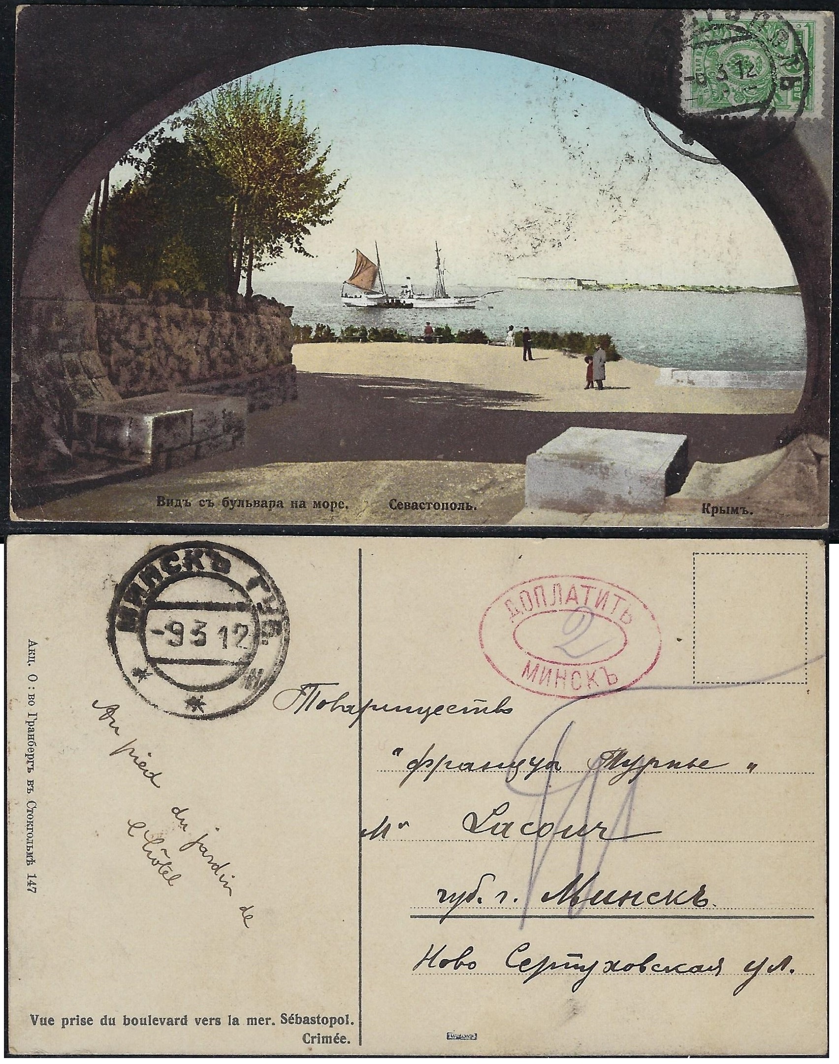 Russia Postal History - Gubernia minsk Scott 251912 