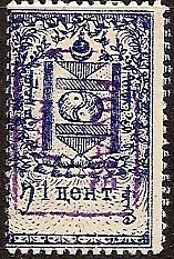  MONGOLIA Scott 16 