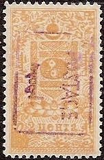 MONGOLIA Scott 17 