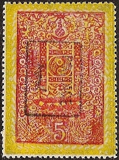  MONGOLIA Scott 23a 