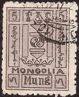  Mongolia Scott 44A 