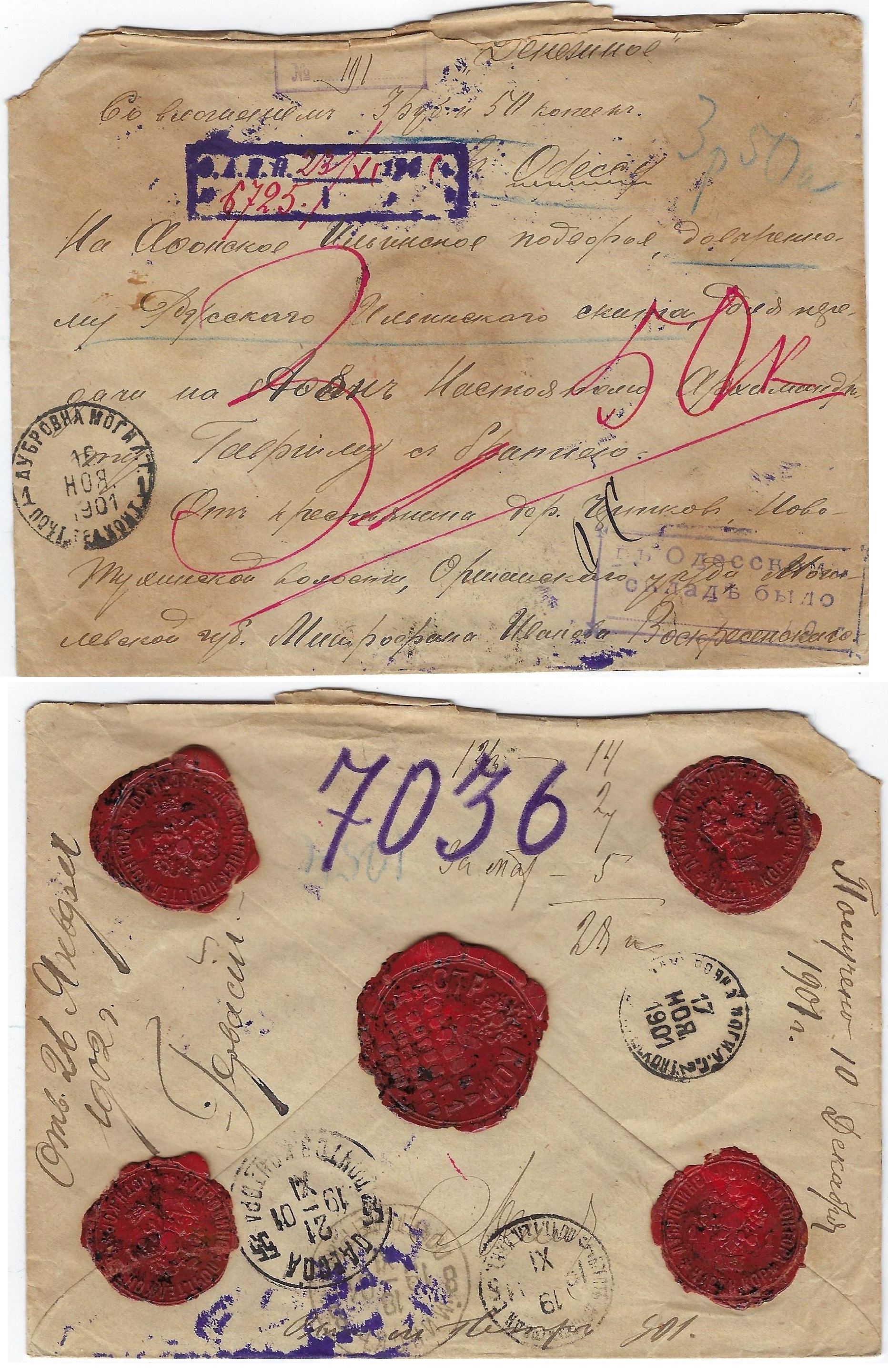 Russia Postal History - Money Letters Scott 1901 
