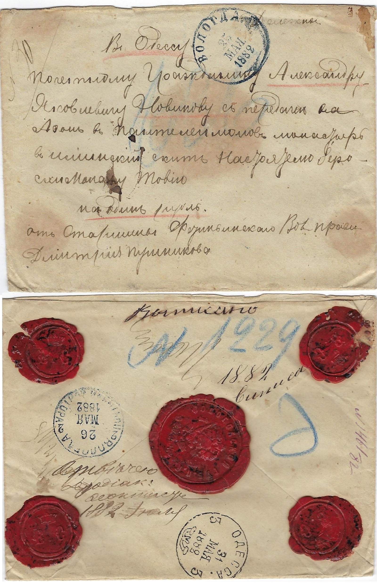 Russia Postal History - Money Letters Scott 1882 
