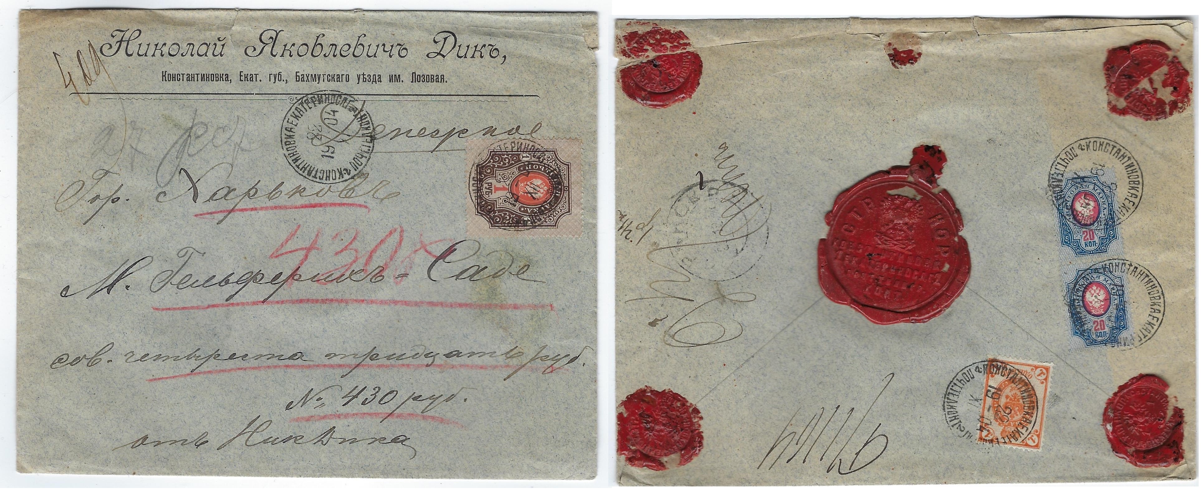 Russia Postal History - Money Letters Scott 1905 
