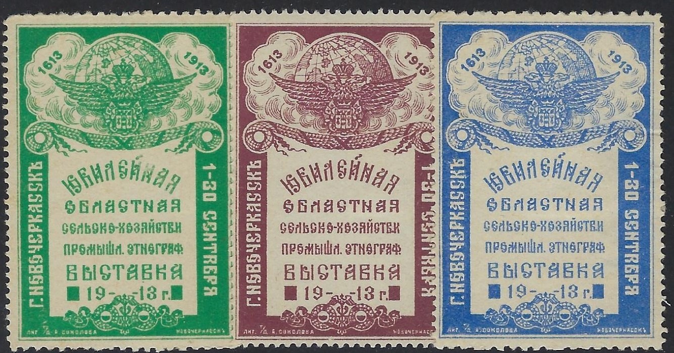 Russia Specialized - Postal Savings & Revenue Scott 5 