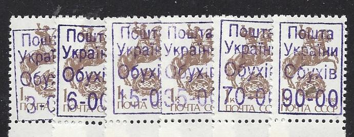 Ukraine Specialized - Local Ovpts, Revenues, etc. Local overprints of 1990 Scott 101 