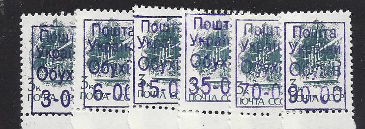 Ukraine Specialized - Local Ovpts, Revenues, etc. Local overprints of 1990's Scott 101 