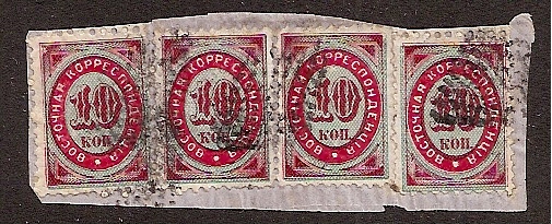 Offices and States - Turkey Imperial Post issues Scott 11 Michel 5 