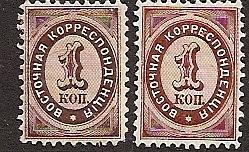 Offices and States - Turkey Imperial Post issues Scott 8 Michel 2 