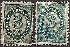 Offices and States - Turkey Imperial Post issues Scott 9 Michel 3 