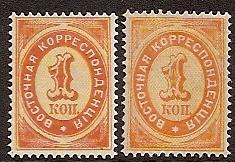 Offices and States - Turkey Imperial Post issues Scott 23 Michel 15 