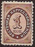 Offices and States - Turkey Imperial Post issues Scott 8 Michel 2 