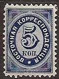 Offices and States - Turkey Imperial Post issues Scott 10 Michel 4 
