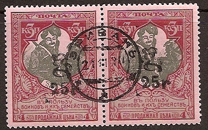  Black handstamps Scott 256 