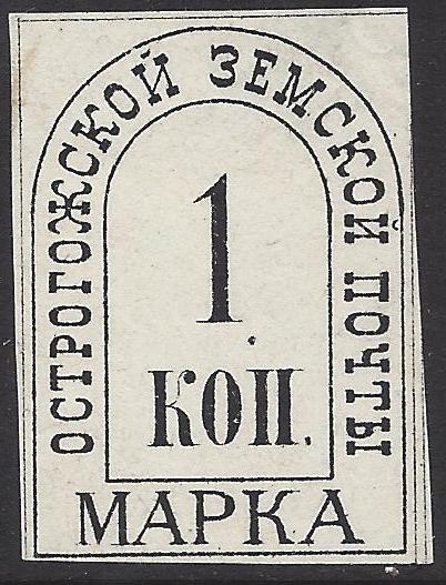 Zemstvo - Karkov-Ostrov Ostrogozhesk Chuchin 1 Schmidt 1 