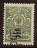 Russia Specialized - Provisionals CHARKOW Scott 65(ukraine) Michel 2IA 