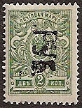 Ukraine UKRAINE Scott 65a Michel 2IIA 