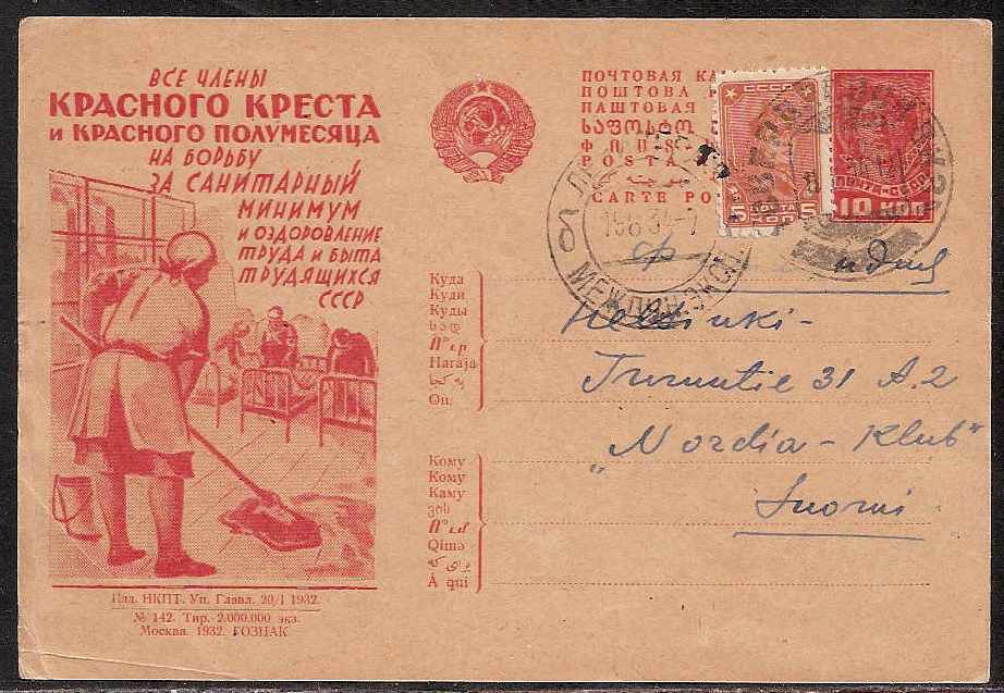 Postal Stationery - Soviet Union Scott 4142 Michel P128-I-142 