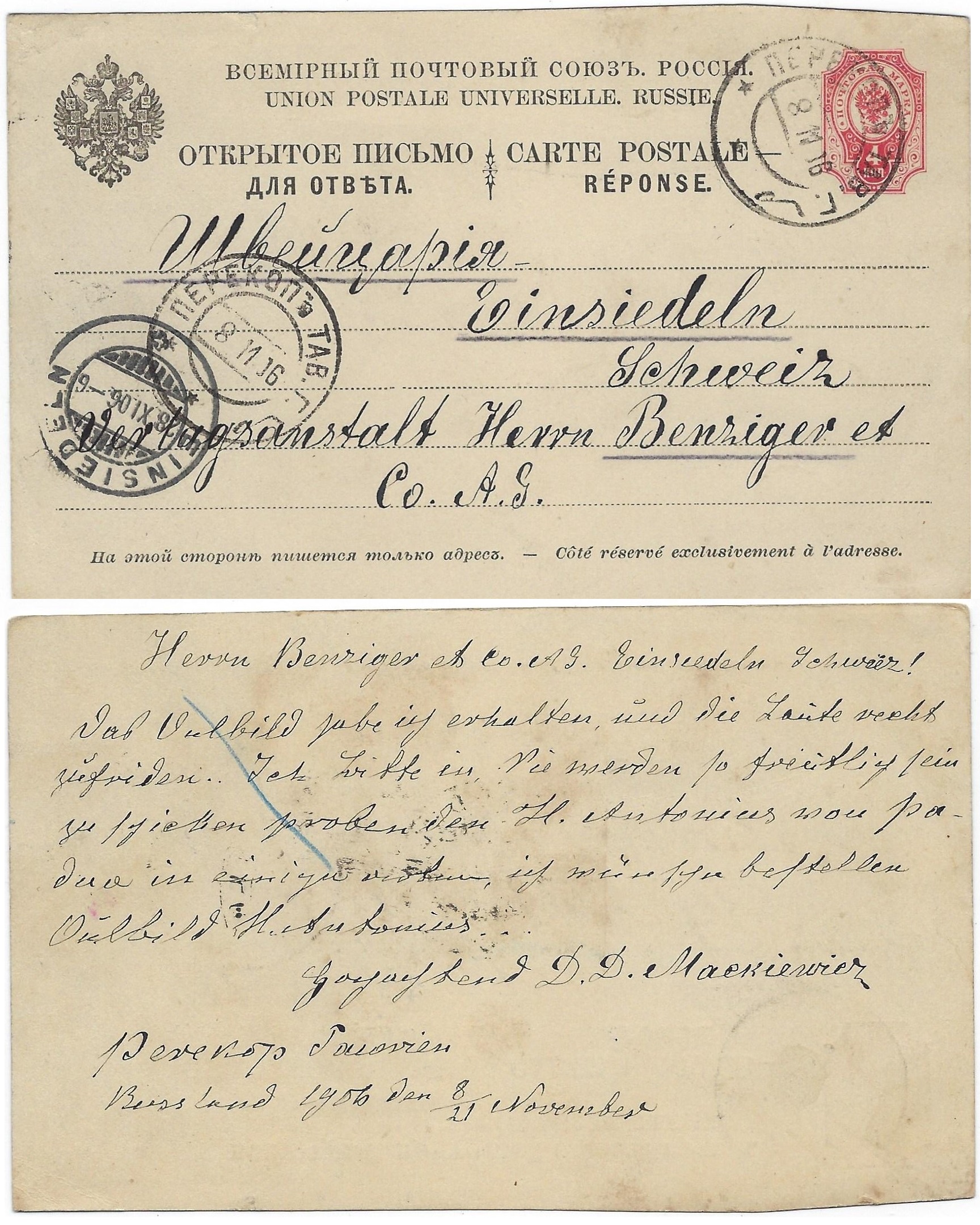 Russia Postal History - Crimea Crimea Scott 1916 