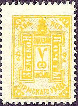 Zemstvo - Pavlograd-Zolotonosha PERM Chuchin 16 Schmidt 19 