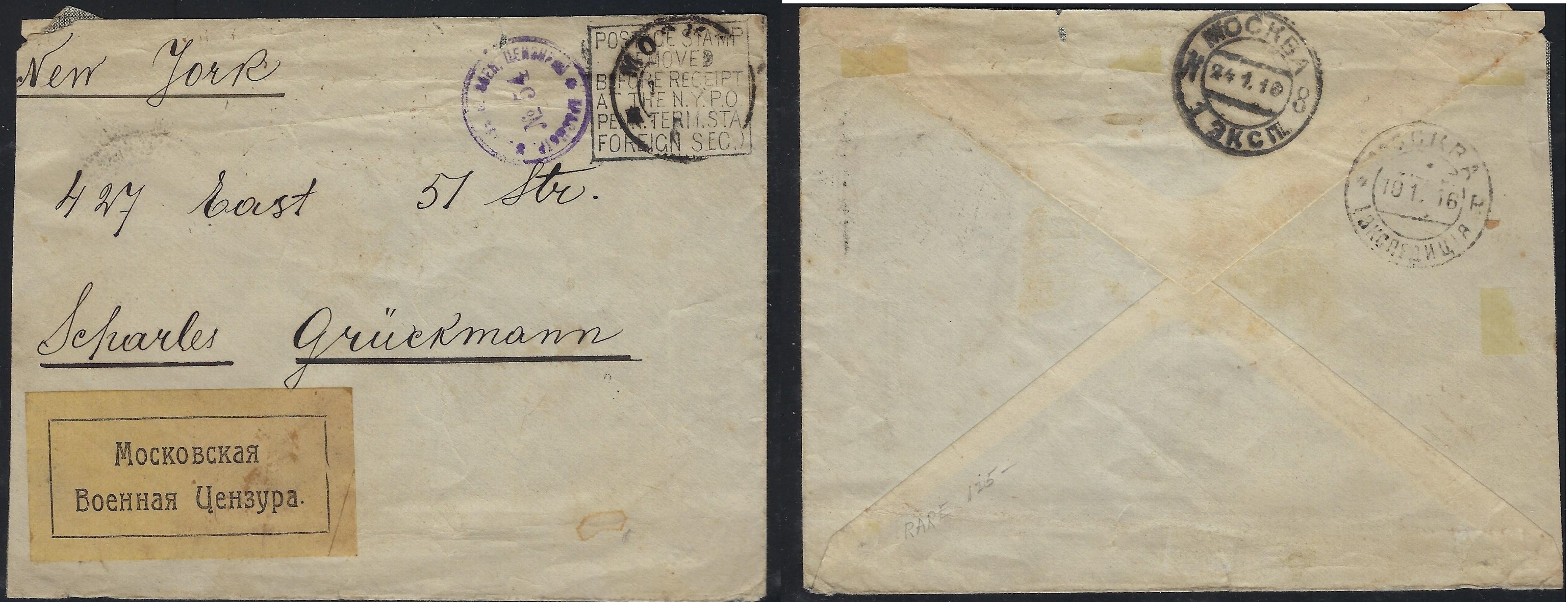 Russia Postal History - Postmarks Unusual postmarks Scott 00a 